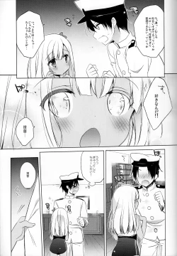 Page 6 of Ro-chan Hishokan Ganbarimasu tte!