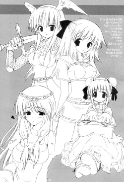 Page 23 of Sweet＊Essence