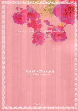 Page 2 of Sweet＊Essence