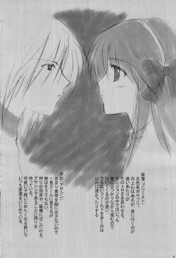 Page 4 of Sweet＊Essence