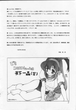 Page 2 of SUPPLEMENT AND DEVELOPMENT