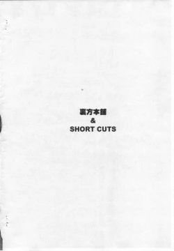 Page 12 of WALZ Jiikokyun Tenraku URABAMBI Shota Collection 5-gou