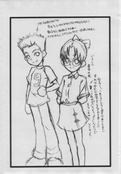 Page 8 of WALZ Jiikokyun Tenraku URABAMBI Shota Collection 5-gou