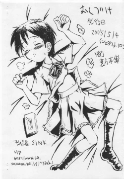 Page 11 of Boku ga Kimi o Donna ni Suki Ka Kimi wa Shiranai Ura Bambi SE Shotaket 10-gou