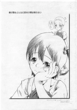 Page 1 of Boku ga Kimi o Donna ni Suki Ka Kimi wa Shiranai Ura Bambi SE Shotaket 10-gou