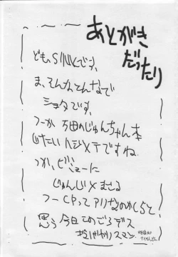 Page 9 of Boku ga Kimi o Donna ni Suki Ka Kimi wa Shiranai Ura Bambi SE Shotaket 10-gou