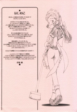 Page 2 of Cometka Keikaku!