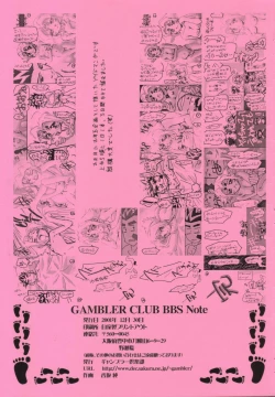 Page 11 of GAMBLER CLUB BBS Note