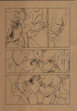 Page 9 of Hentai Matsuri Kinenbon