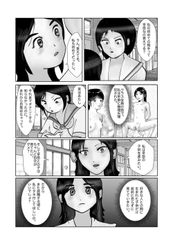 Page 18 of 早苗迷走中「早苗、自暴自棄」
