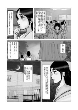 Page 20 of 早苗迷走中「早苗、自暴自棄」