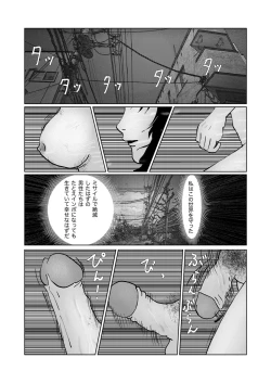 Page 23 of 早苗迷走中「早苗、自暴自棄」