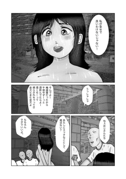 Page 24 of 早苗迷走中「早苗、自暴自棄」