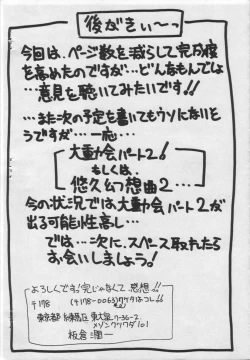 Page 17 of Soko ni Ai wa Aru no?! Vol.I DAIDOKAI