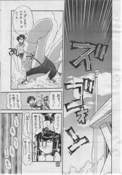 Page 4 of Soko ni Ai wa Aru no?! Vol.I DAIDOKAI