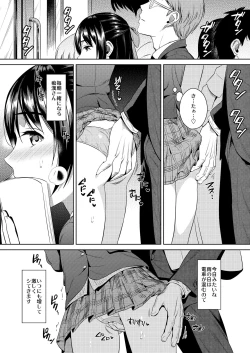 Page 3 of Yokubou Scarlet
