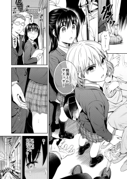Page 7 of Yokubou Scarlet