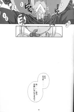 Page 21 of "Daishizen no Oshioki Desu." 5