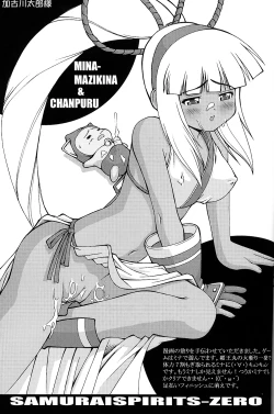 Page 25 of "Daishizen no Oshioki Desu." 5