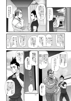 Page 12 of Nozoki Ai kara Hajimeyou!!