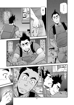 Page 21 of Nozoki Ai kara Hajimeyou!!