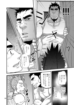 Page 26 of Nozoki Ai kara Hajimeyou!!