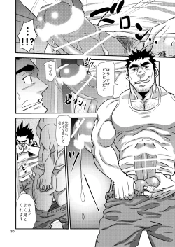 Page 30 of Nozoki Ai kara Hajimeyou!!