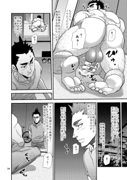 Page 34 of Nozoki Ai kara Hajimeyou!!