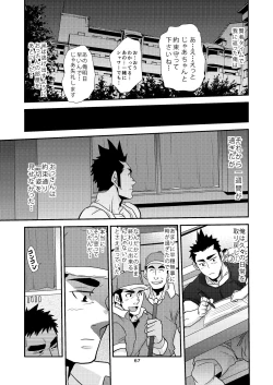 Page 67 of Nozoki Ai kara Hajimeyou!!