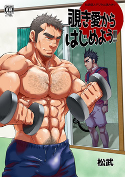 Download Nozoki Ai kara Hajimeyou!!