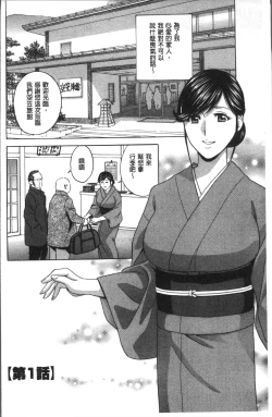 Page 10 of Chijoku ni Modaeru Haha no Chichi…