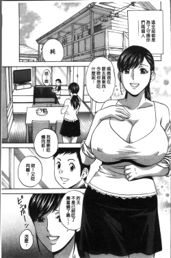 Page 117 of Chijoku ni Modaeru Haha no Chichi…