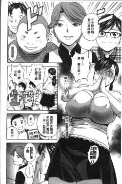 Page 118 of Chijoku ni Modaeru Haha no Chichi…