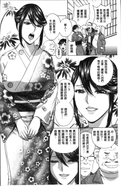 Page 12 of Chijoku ni Modaeru Haha no Chichi…