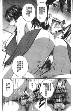 Page 134 of Chijoku ni Modaeru Haha no Chichi…