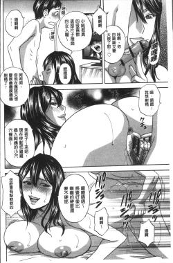 Page 138 of Chijoku ni Modaeru Haha no Chichi…