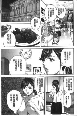 Page 159 of Chijoku ni Modaeru Haha no Chichi…