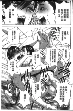 Page 171 of Chijoku ni Modaeru Haha no Chichi…