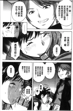 Page 185 of Chijoku ni Modaeru Haha no Chichi…