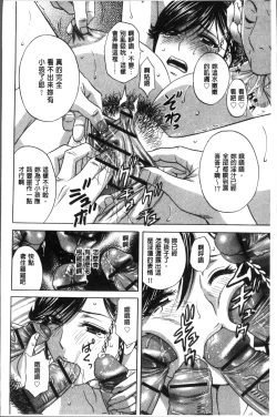 Page 36 of Chijoku ni Modaeru Haha no Chichi…