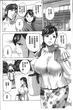 Page 46 of Chijoku ni Modaeru Haha no Chichi…