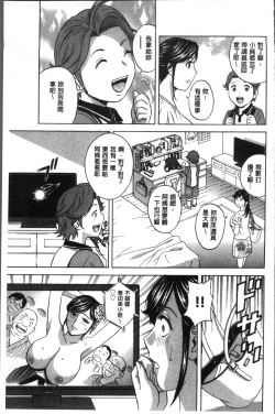 Page 47 of Chijoku ni Modaeru Haha no Chichi…