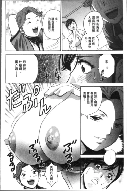 Page 48 of Chijoku ni Modaeru Haha no Chichi…