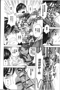 Page 52 of Chijoku ni Modaeru Haha no Chichi…