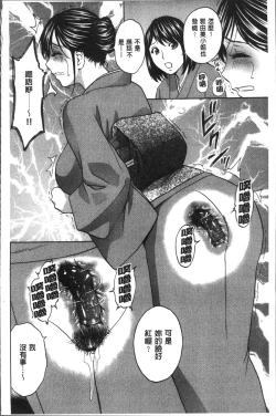 Page 58 of Chijoku ni Modaeru Haha no Chichi…