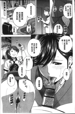 Page 59 of Chijoku ni Modaeru Haha no Chichi…