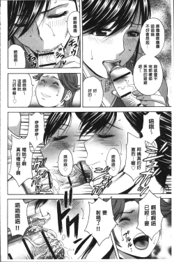 Page 60 of Chijoku ni Modaeru Haha no Chichi…