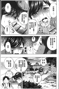 Page 61 of Chijoku ni Modaeru Haha no Chichi…