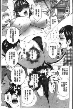 Page 63 of Chijoku ni Modaeru Haha no Chichi…