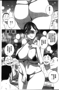 Page 89 of Chijoku ni Modaeru Haha no Chichi…